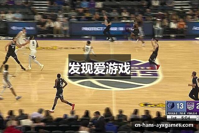 发现爱游戏